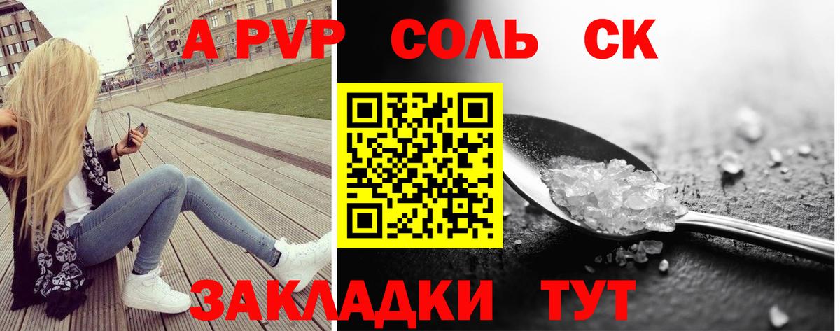 Alpha-PVP СК КРИС Брянск