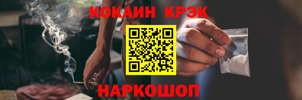Брянск  Cocaine FishScale  Вход с VPN 
