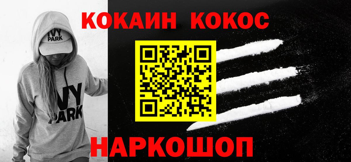 COCAIN FishScale Брянск