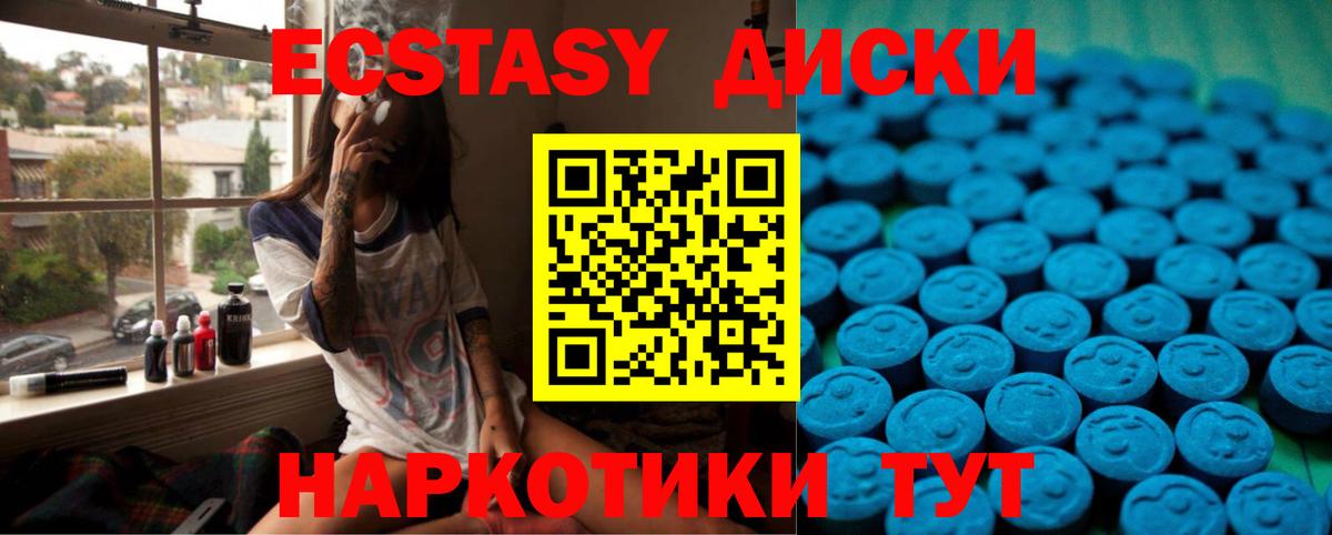 Экстази  Вход с VPN  Брянск  Экстази XTC 