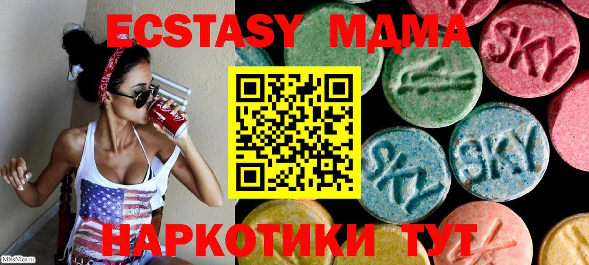 Экстази mix Брянск