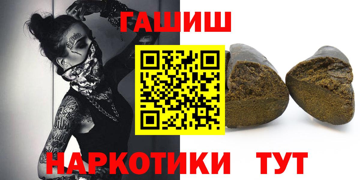 ГАШИШ Изолятор Брянск