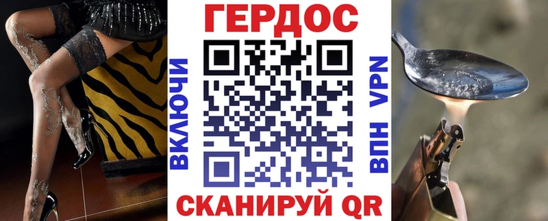 ГЕРОИН хмурый  Брянск 