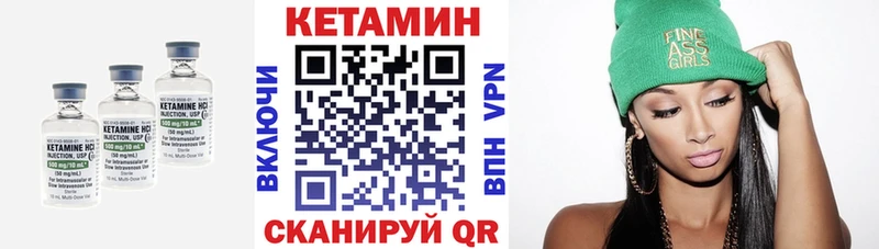 КЕТАМИН VHQ  магазин    Брянск 