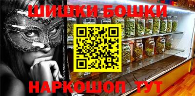 марки nbome Наро-Фоминск