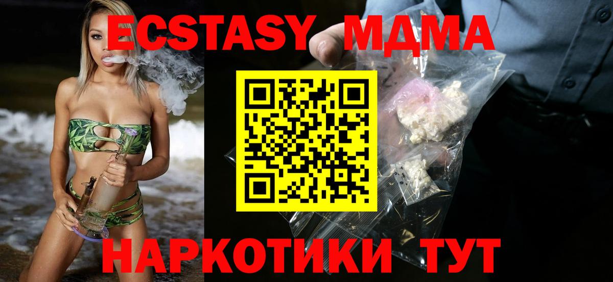 МДМА молли  Вход с VPN  МДМА  Брянск  МДМА crystal 