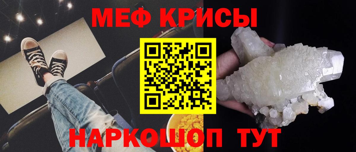 Меф мука Брянск