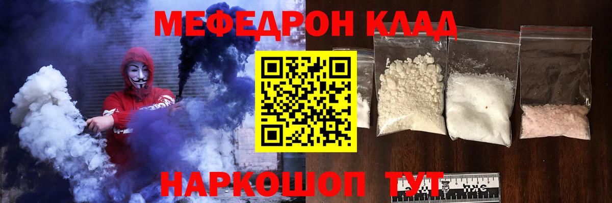 Мефедрон мяу мяу  Меф  Вход с VPN  Брянск  Меф 4 MMC 
