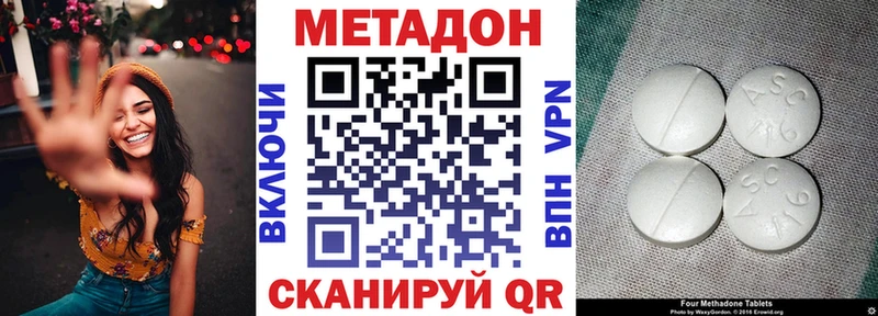 МЕТАДОН VHQ  Брянск 