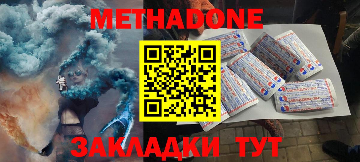 Метадон белоснежный  Вход с VPN  гидра зеркало  Метадон мёд  сайты даркнета официальный сайт  Брянск 