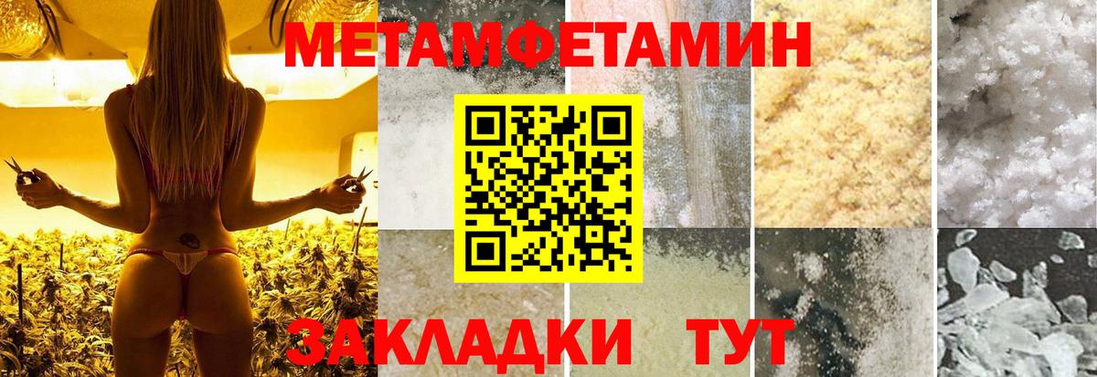 Брянск  Метамфетамин витя  Вход с VPN  Метамфетамин витя 