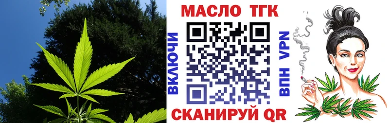 ОМГ ОМГ ONION  Брянск  ТГК вейп  наркота 