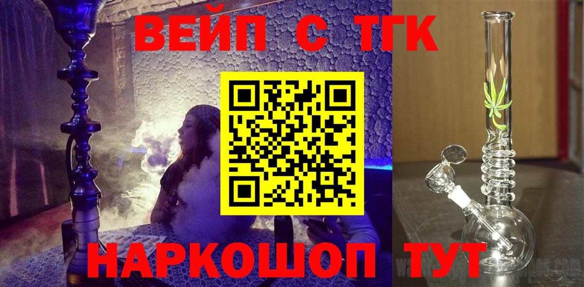 Брянск  ТГК гашишное масло  Вход с VPN 