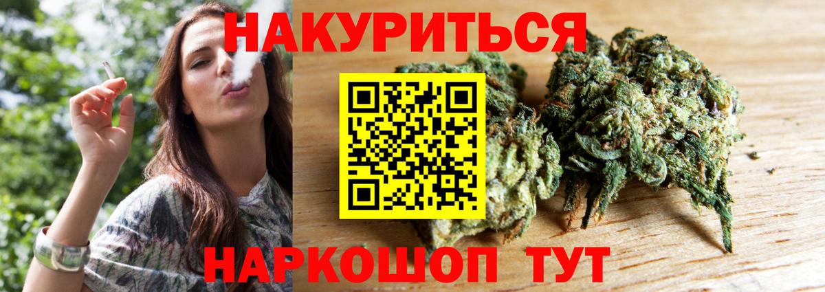 Брянск  Марихуана Amnesia  Бошки Шишки тримм  Вход с VPN 